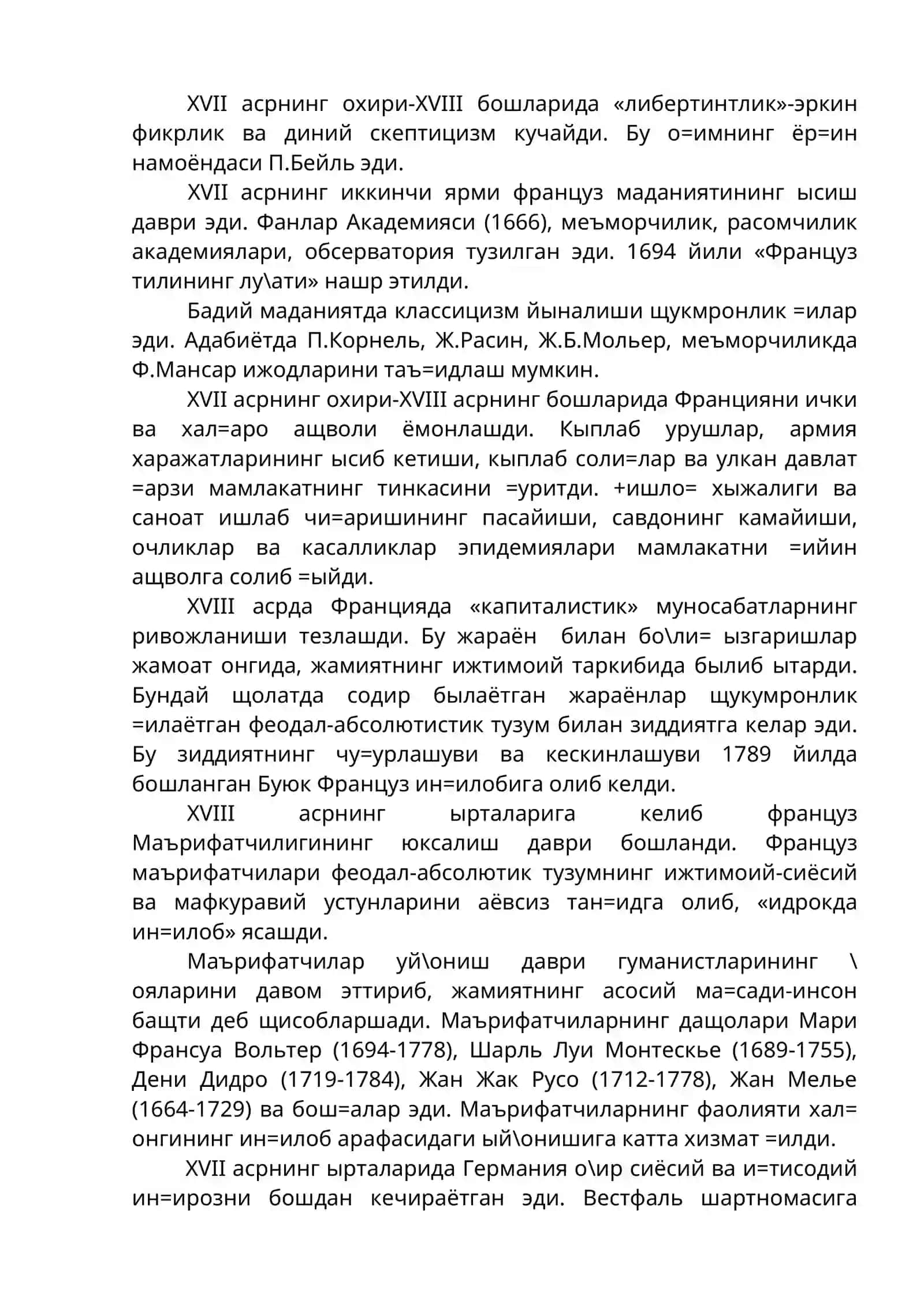 Европа давлатлари XVII-иккинчи ярми –XVIII асрда 3