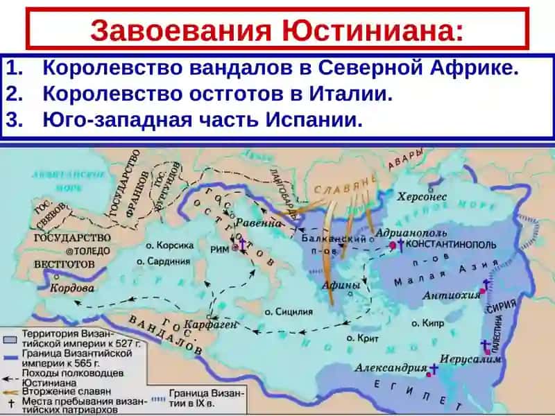 Византийская империя 3