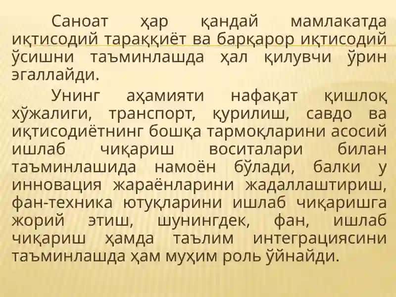 МИНТАҚАДА САНОАТ ТАРМОҒИНИ РИВОЖЛАНТИРИШНИНГ ҲУДУДИЙ ЖИҲАТЛАРИ 3