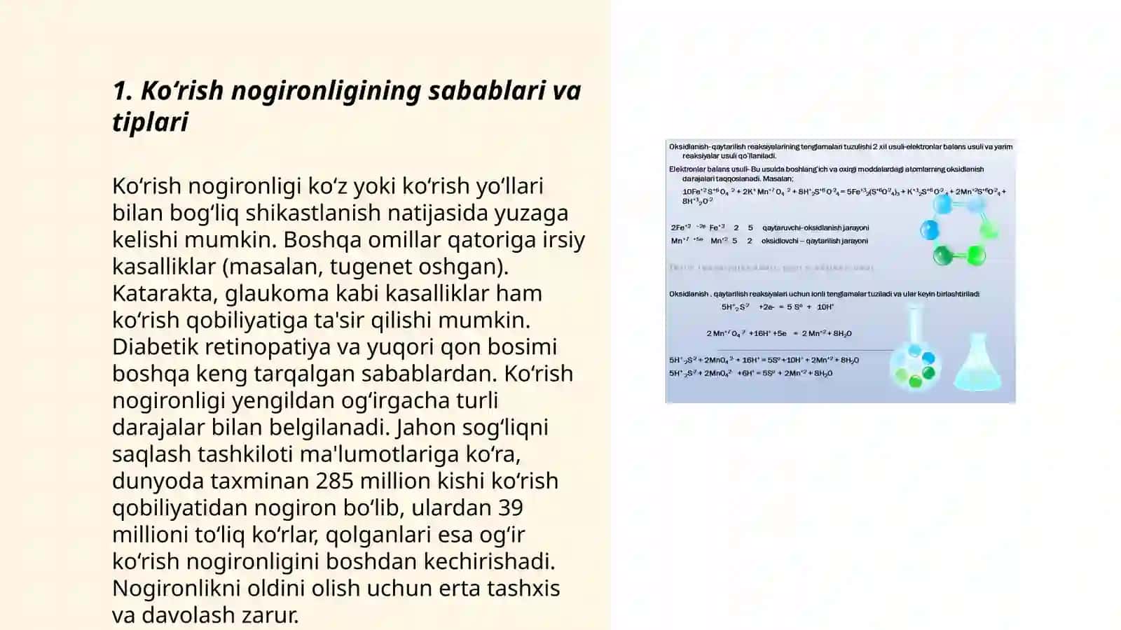 Ko‘rishda nuqsoni bo‘lgan bolalarni konpensator jarayonlarini shakllantirish 3