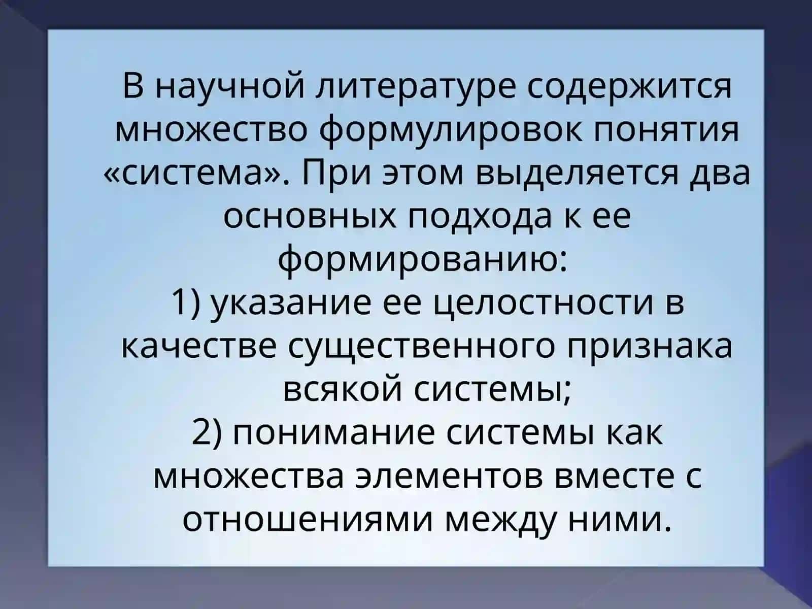 Образовательная системаиеевиды 3