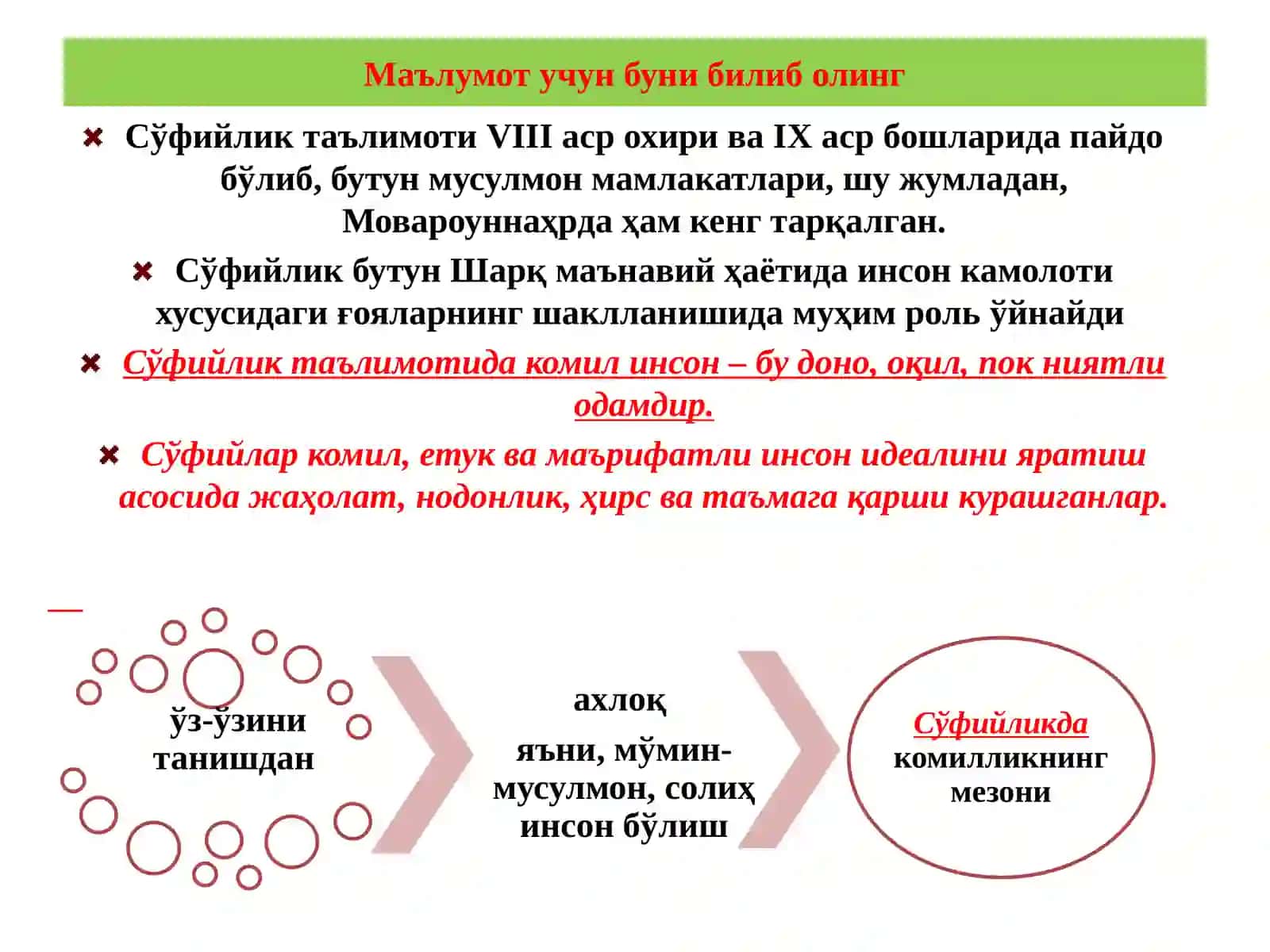 Сўфийлик(Тасаввуф)таълимотида етук инсон муоммасининг талқин этилиши 3