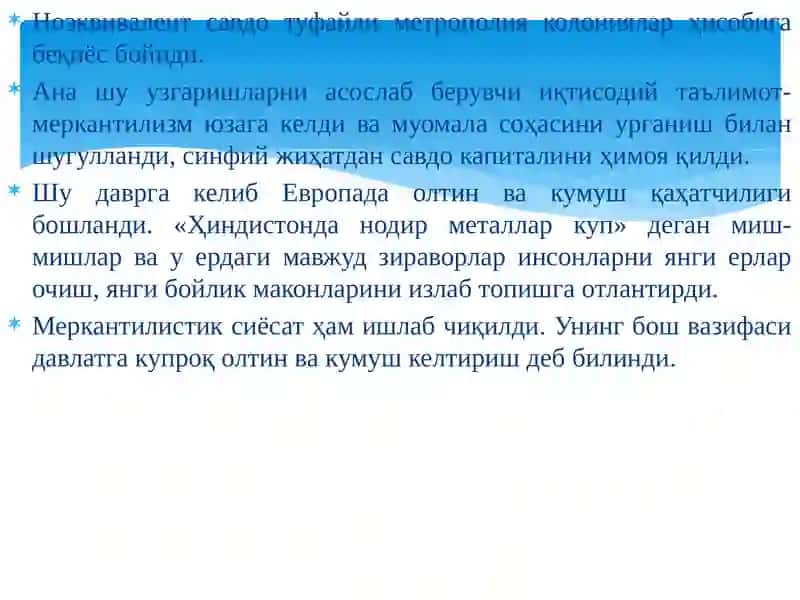 Меркантилизм Физиократ мактаблари 3