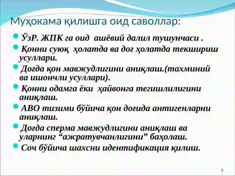 “Ашёвий далилларнисуд тиббий текшириш” 3