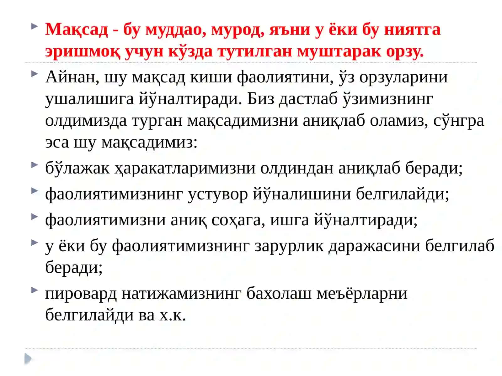 МЕНЕЖМЕНТ ТЕХНОЛОГИЯСИ1.БОШҚАРУВ МАҚСАДИ ВА ФУНКЦИЯЛАРИ 3