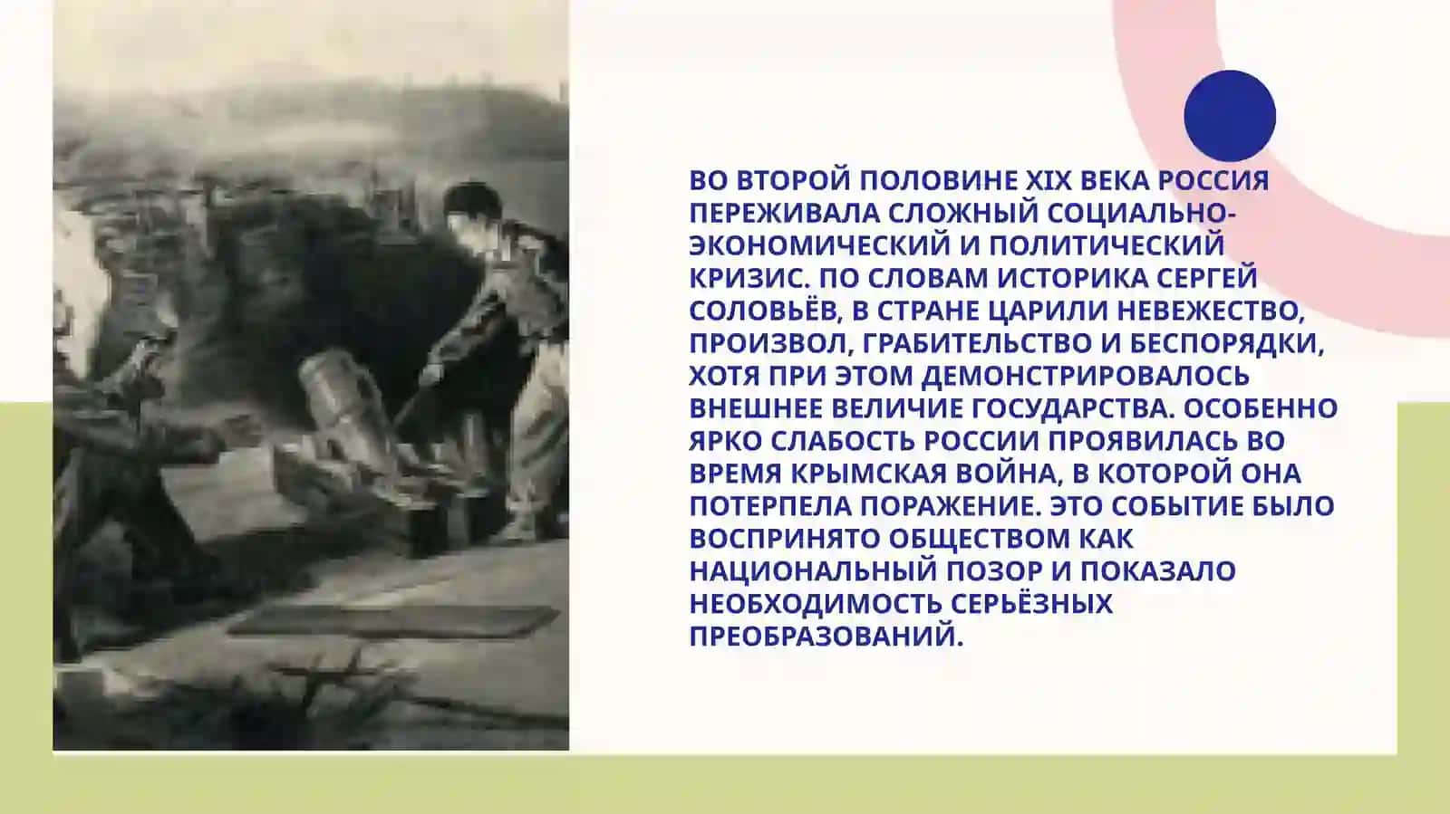 “золотой век” русской культуры 3