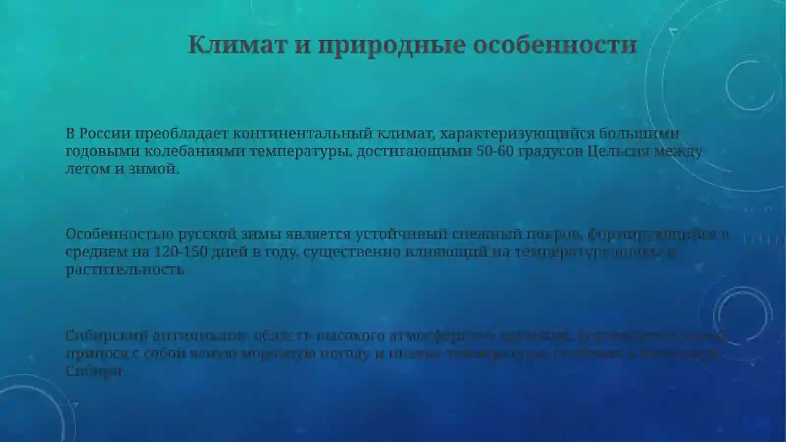 Русская зима 3