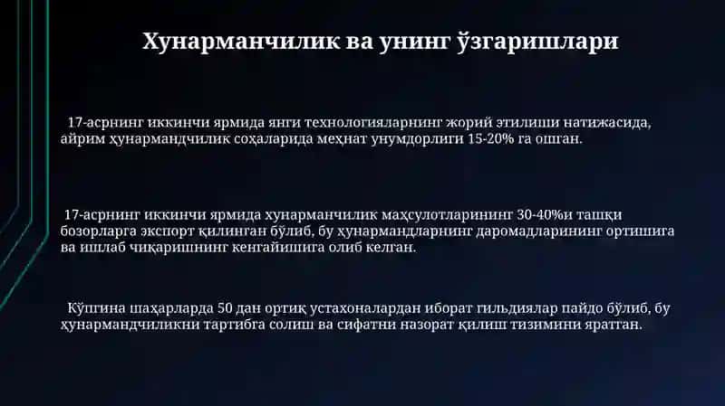17-асрнинг иккинчи ярмидаги капитал ишлаб чиқаришнинг асосий хусусиятлари 3