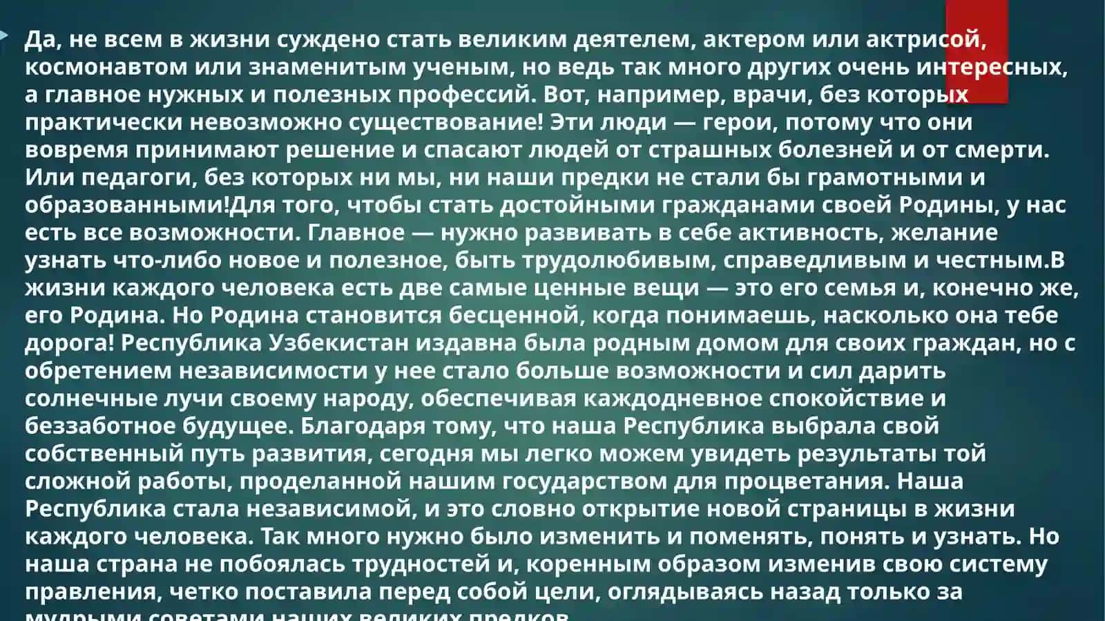 Моя родина Узбекистан прекрасный край 3