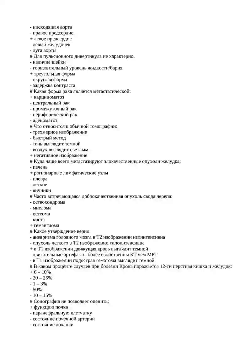 Эхогенность ткани неизмененной печени 3