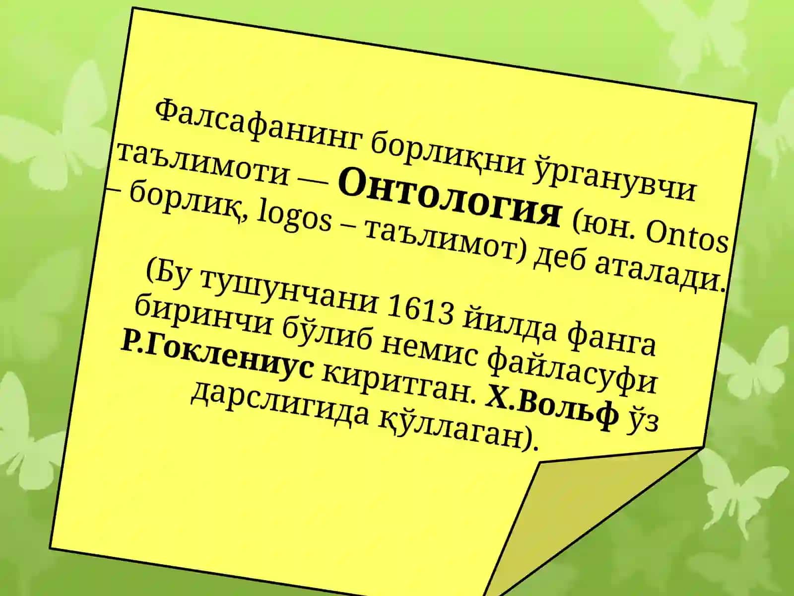 БОРЛИҚ ВА РИВОЙЛАНИШ ФАЛСАФАСИ 3