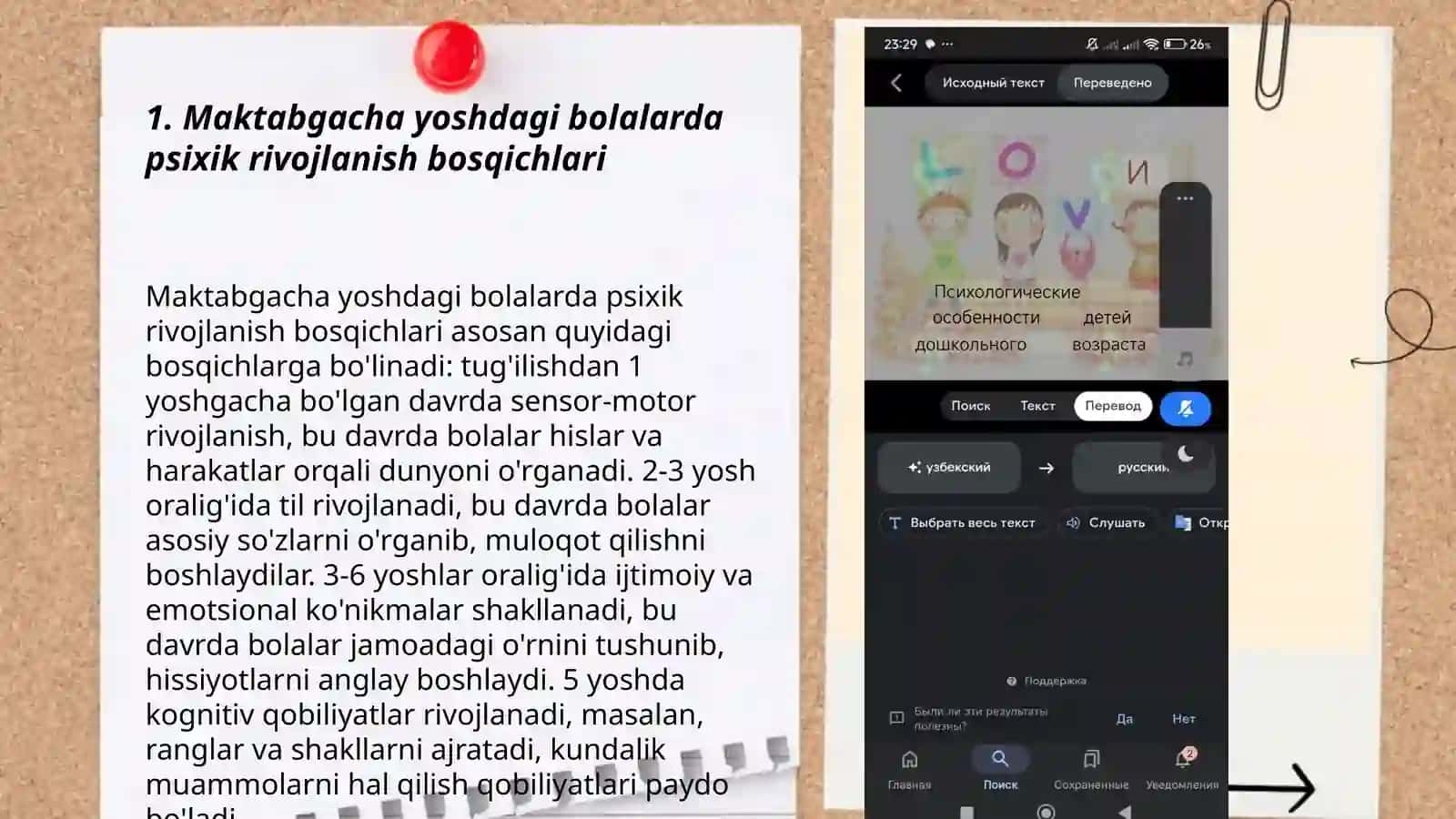 Maktabgacha yosh davrida psixik rivojlanish 3