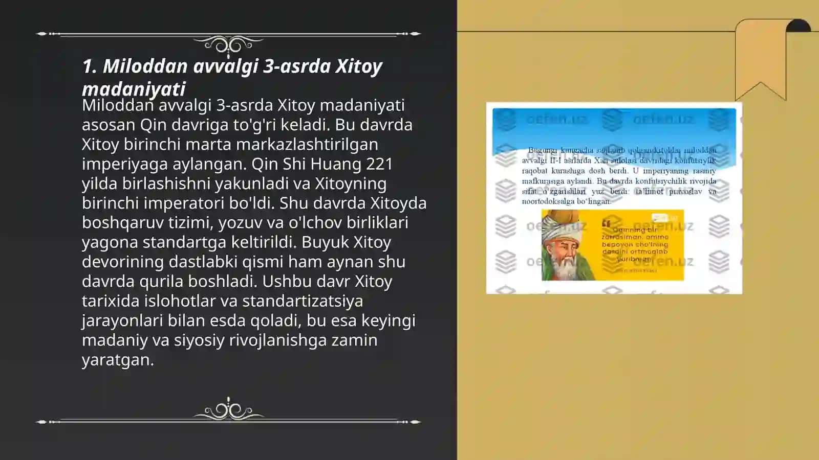 Miloddan avvalgi 3-asrda Xitoy madaniyati 3