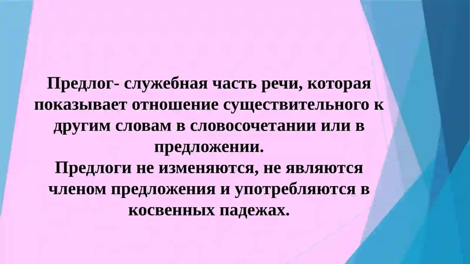 Выражение целевых отношений в простом предложении 3