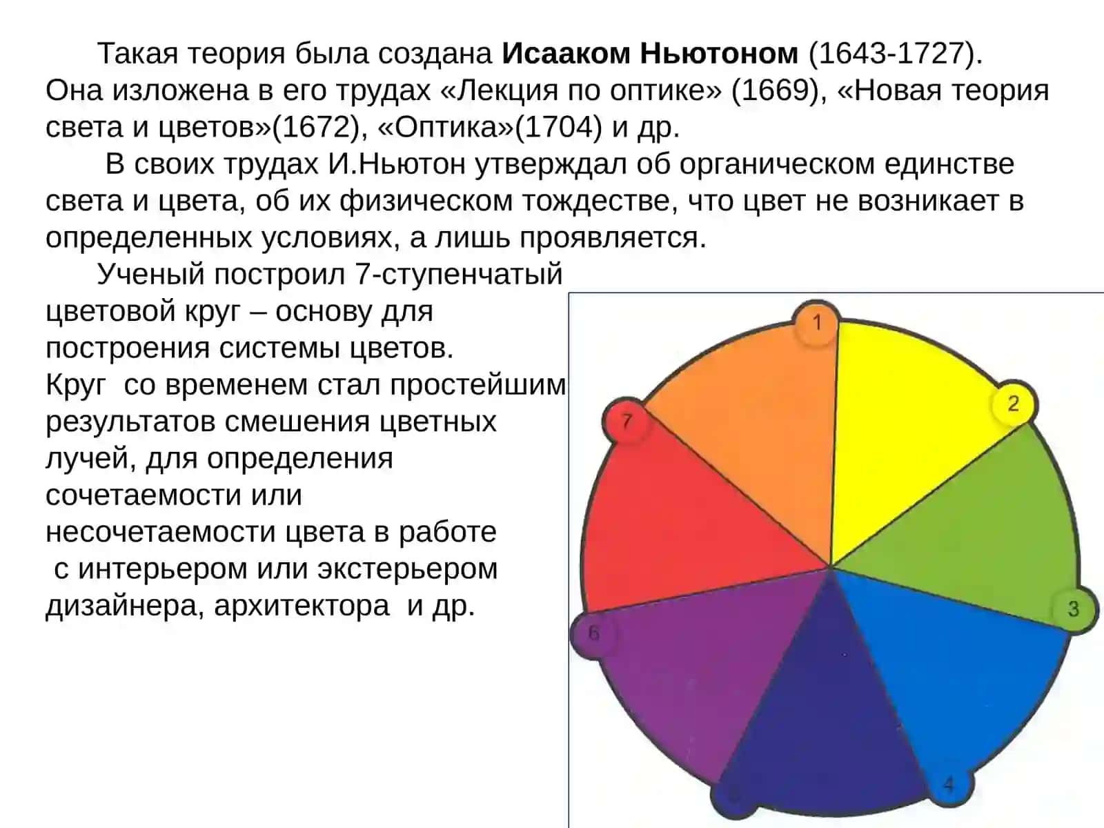 Цвет и свет в архитектуре 3
