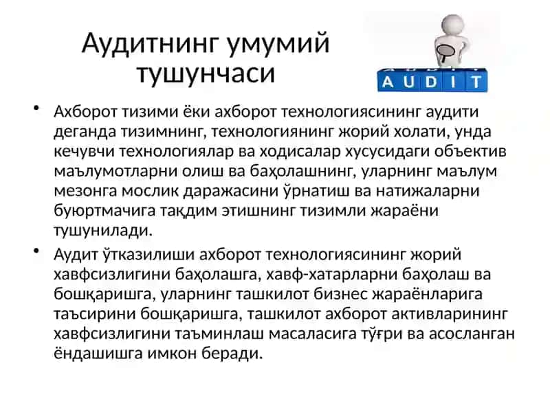 Маълумотлар базаси бошқариш тизимида хавфсизлик аудити 3