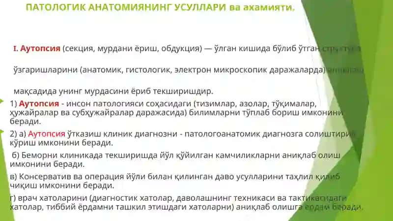 ПАТОЛОГИЯГА КИРИШ.КАСАЛЛИК ХАКИДА УМУМИЙТУШУНЧАЛАР 3