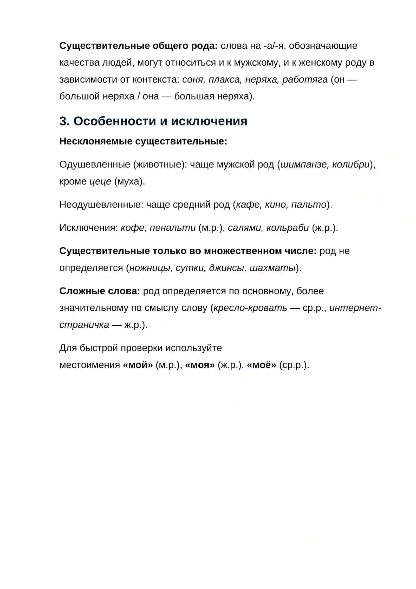 Рекомендуемые темы для самообразования 3