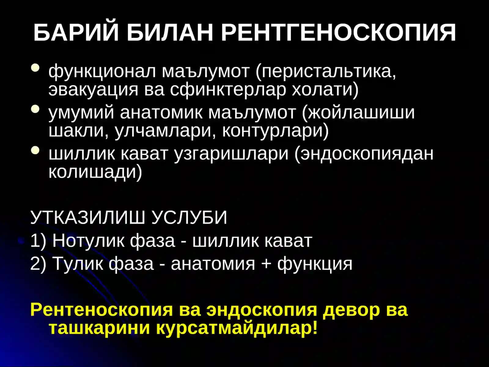 ОШКОЗОН-ИЧАК КАСАЛЛИКЛАРИ НУР ТАШХИСИ 3