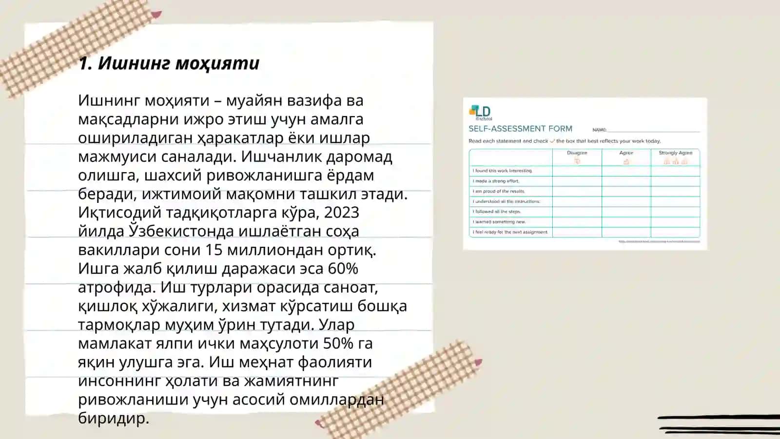 Ишни баhолаш 3