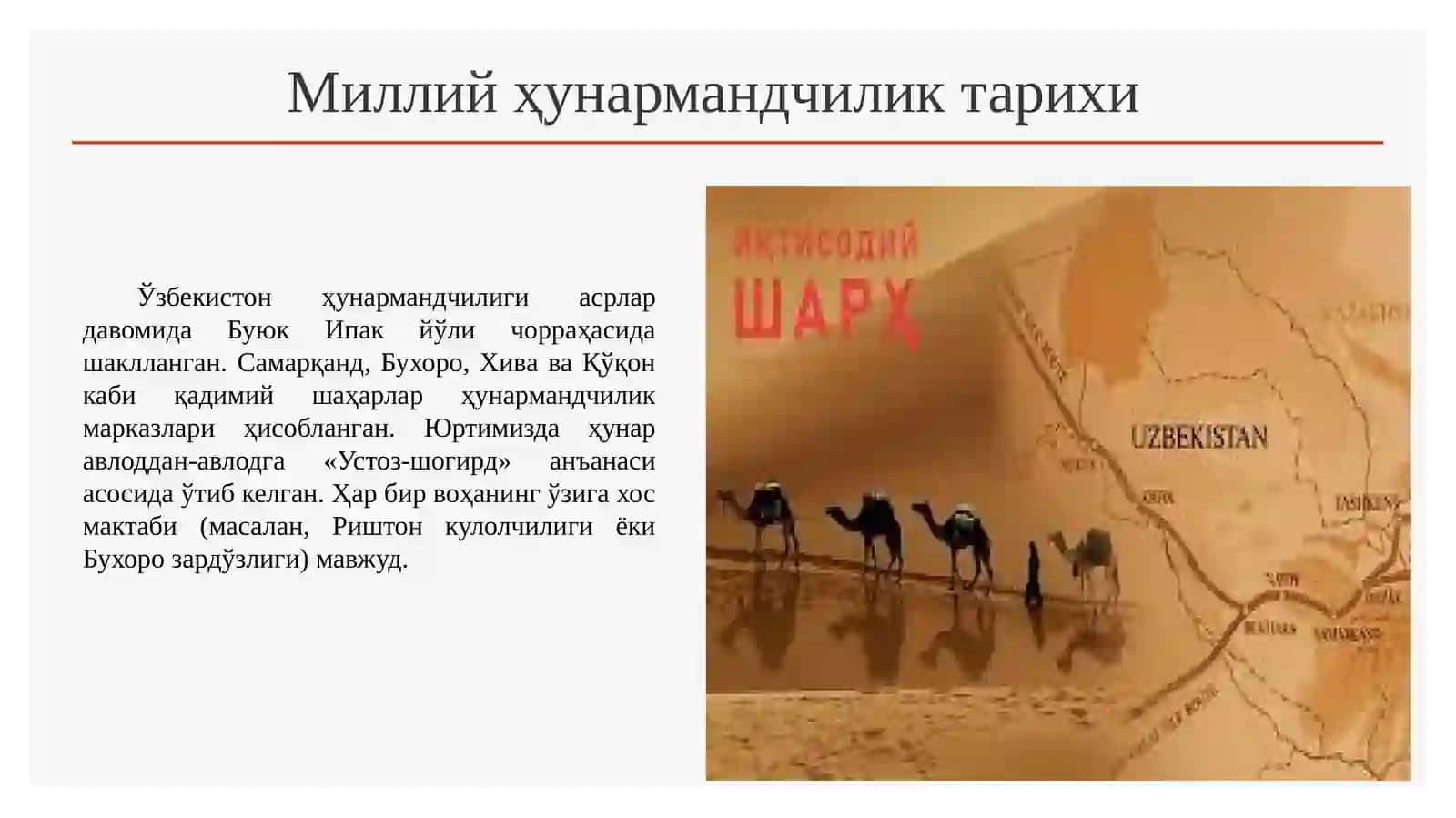 O’zbekiston milliy xunarmandchilik turari 3