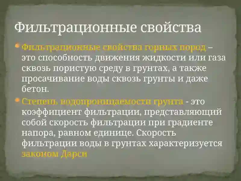 Породы-коллекторы(коллектор углеводородов) 3