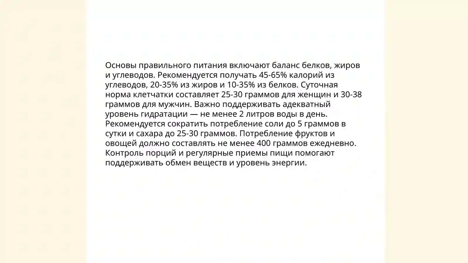 Здоровый образ жизни. Что это? 3