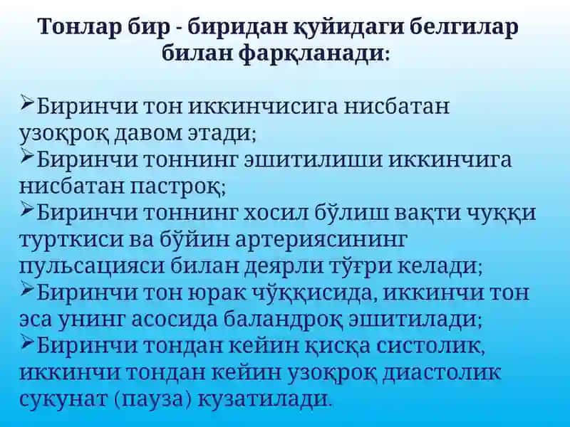 Юрак соҳасидагишовқинлар ва уларнинг қиёсий ташҳиси 3