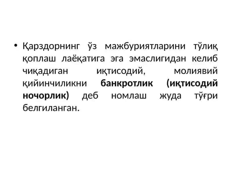 Иқтисодий ночорлик (банкротлик)ни баҳолаш ва таҳлил қилиш 3