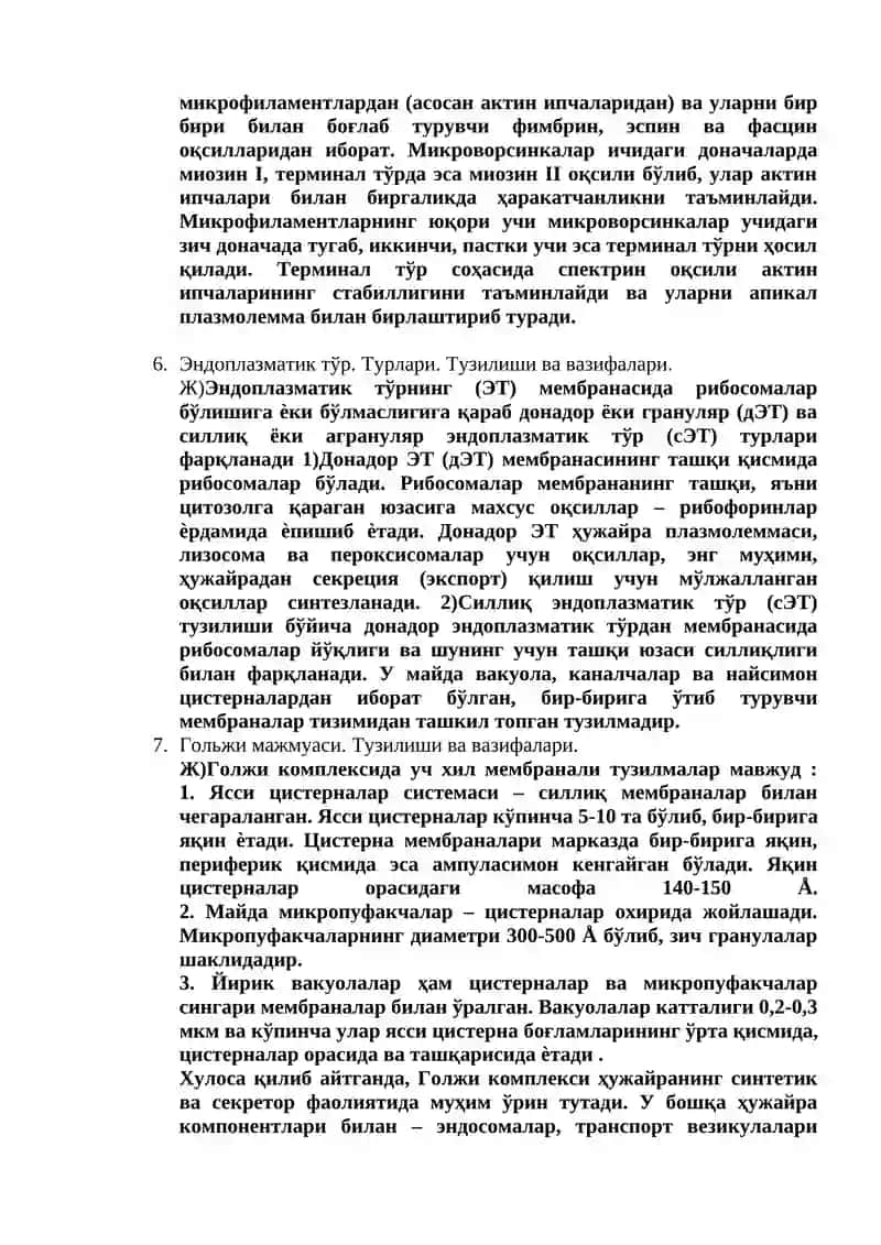 Умумий гистология 3