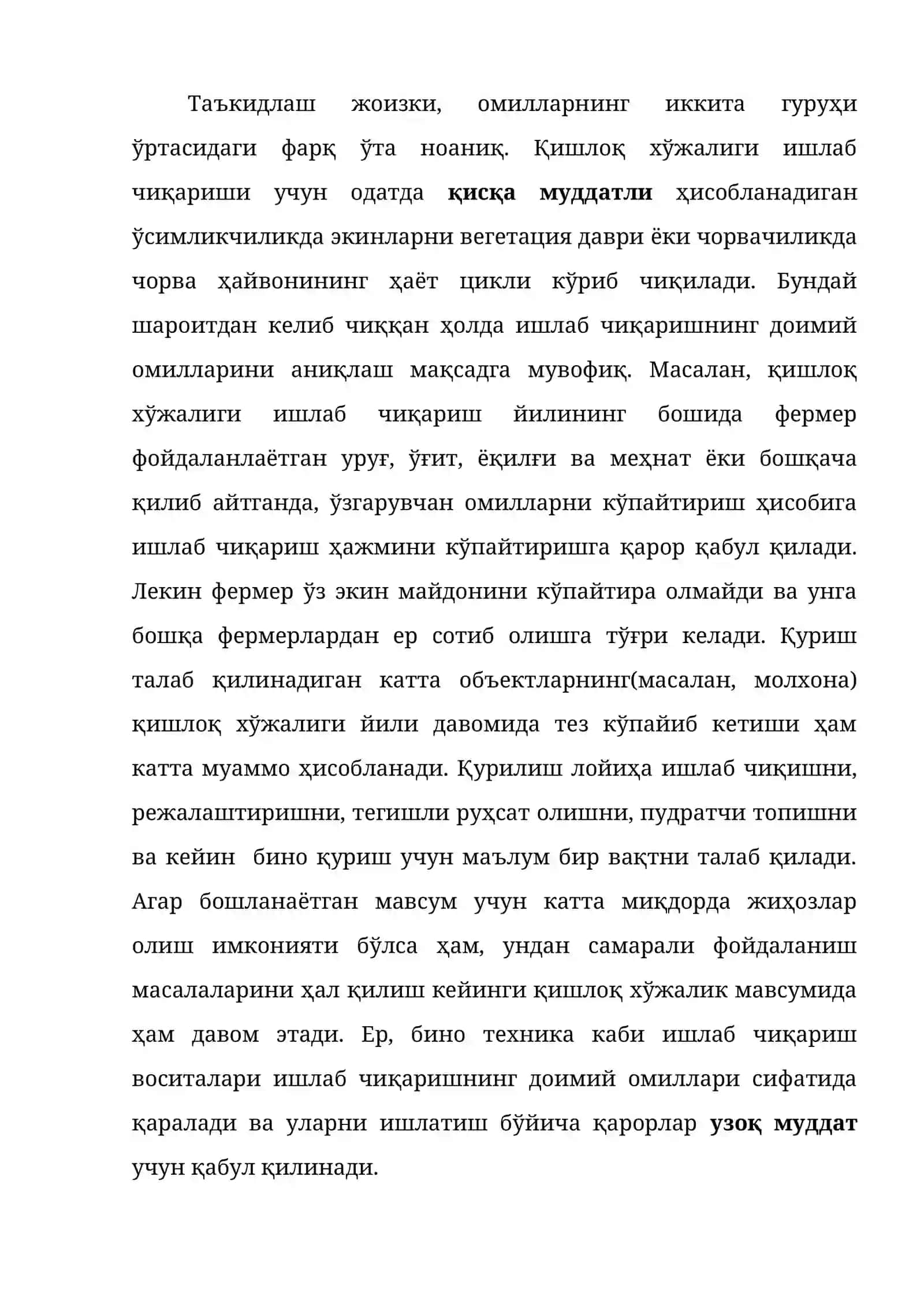 ИШЛАБ ЧИҚАРИШ ФУНКЦИЯСИ 3