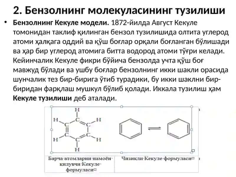 Ароматик углеводородлар. Бензол 3