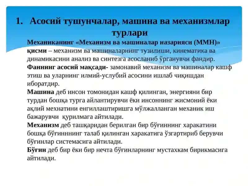 МЕХАНИЗМ ТУРЛАРИ, КИНЕМАТИК ЖУФТЛАР ВА ЗАНЖИРЛАР 3