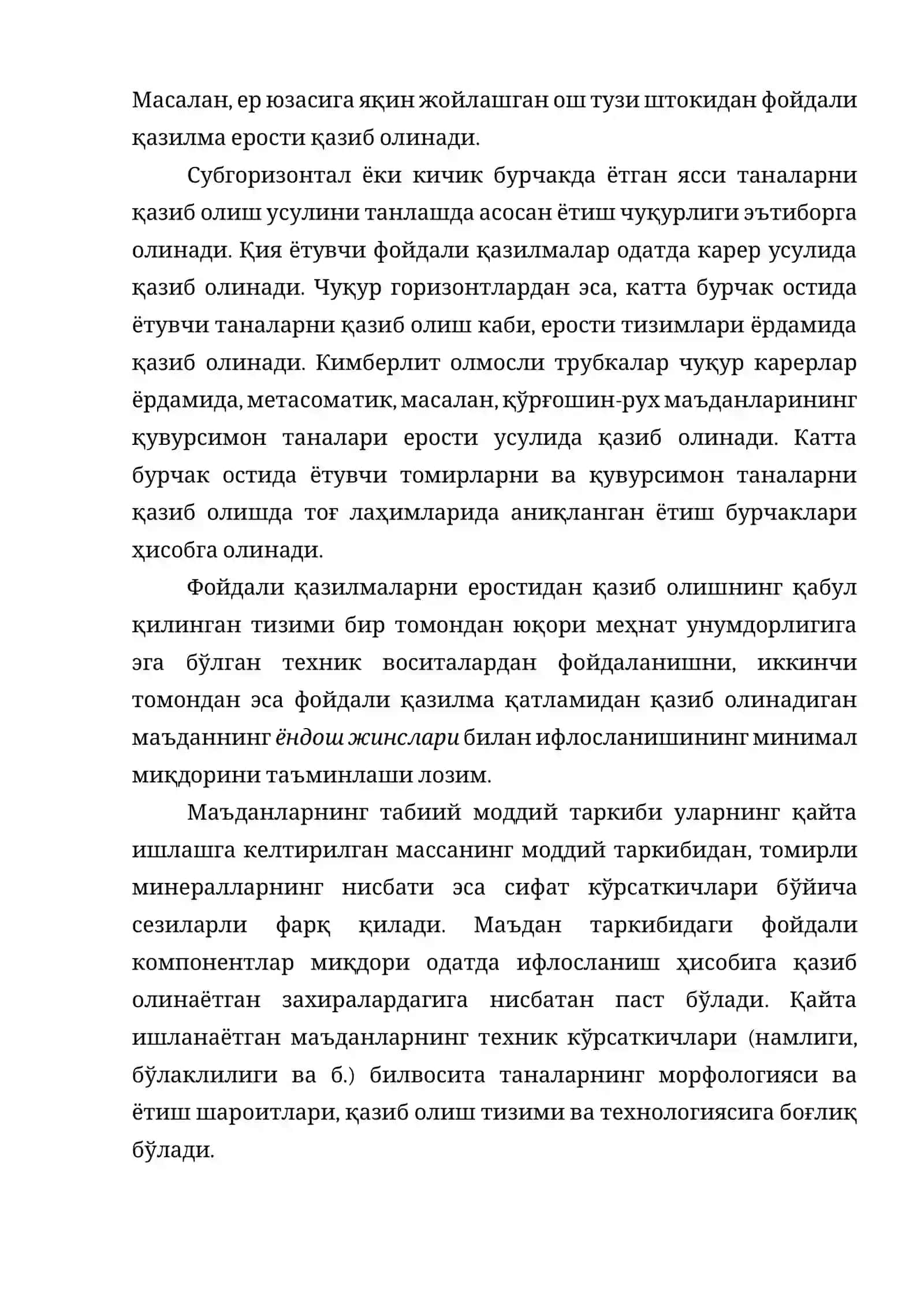 ФОЙДАЛИ КАЗИЛМА КОНЛАРИНИ КИДИРИШ, БАХОЛАШ ВА РАЗВЕДКА КИЛИШНИНГ ИКТИСОДИЙ АСОСЛАРИ 3