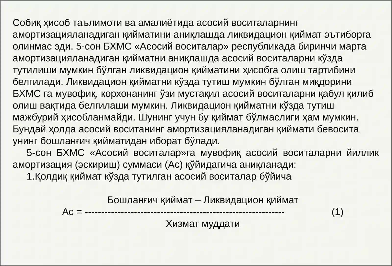 Асосий воситаларга амортизация ҳисоблаш тартиби, усуллари ва улар эскиришининг ҳисоби 3
