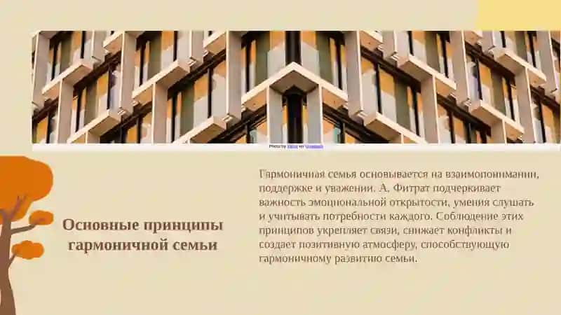 О методах построение семьи и мдеях воспитания детей в книге А. Фитрата ( Семья) 3