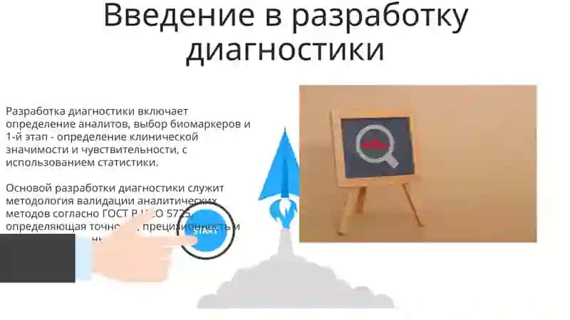 Диагностики развитие внимание 3
