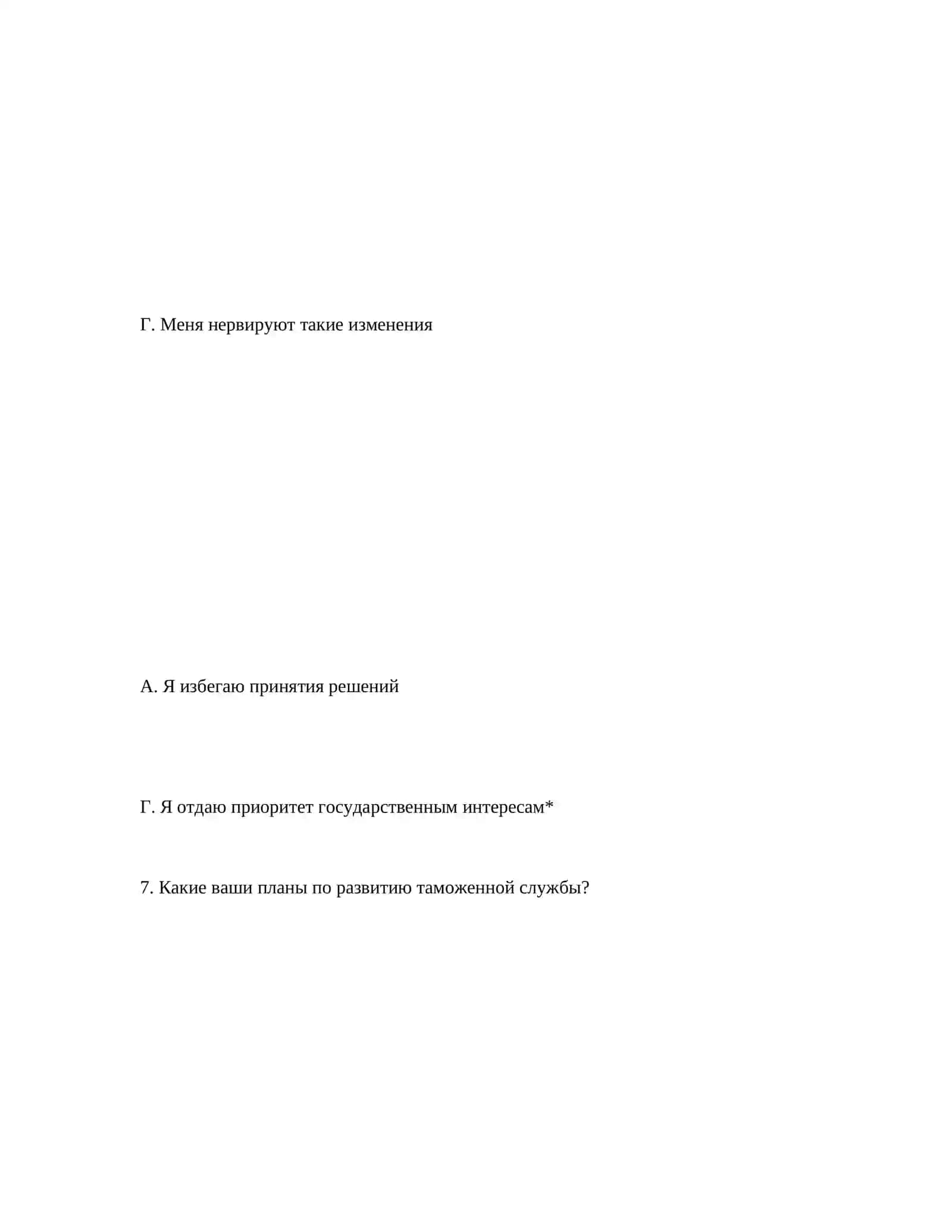 ПРОФЕССИОНАЛЬНАЯ МОТИВАЦИЯ И ОБУЧЕНИЕ 3
