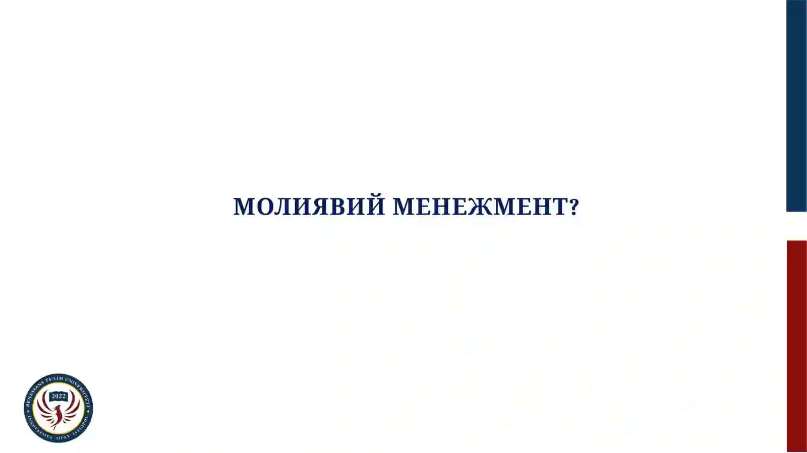 Молиявий менежмент 3