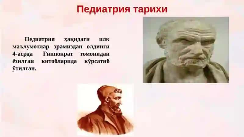 Болалар касалликлари пропедевтикаси фанига кириш  Педиатрияда болалик даврлари 3