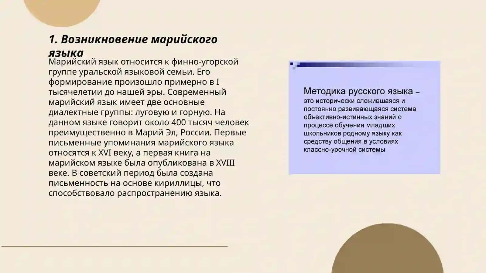 История становления МПРЯ 3