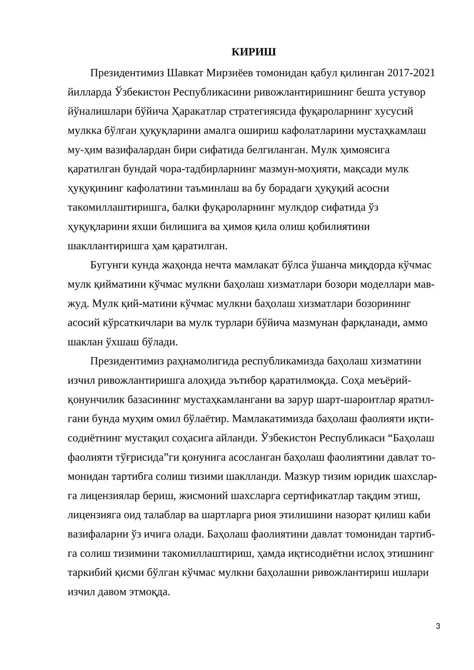 Ер ва кўчмас мулкларни баҳолаш асослари 3