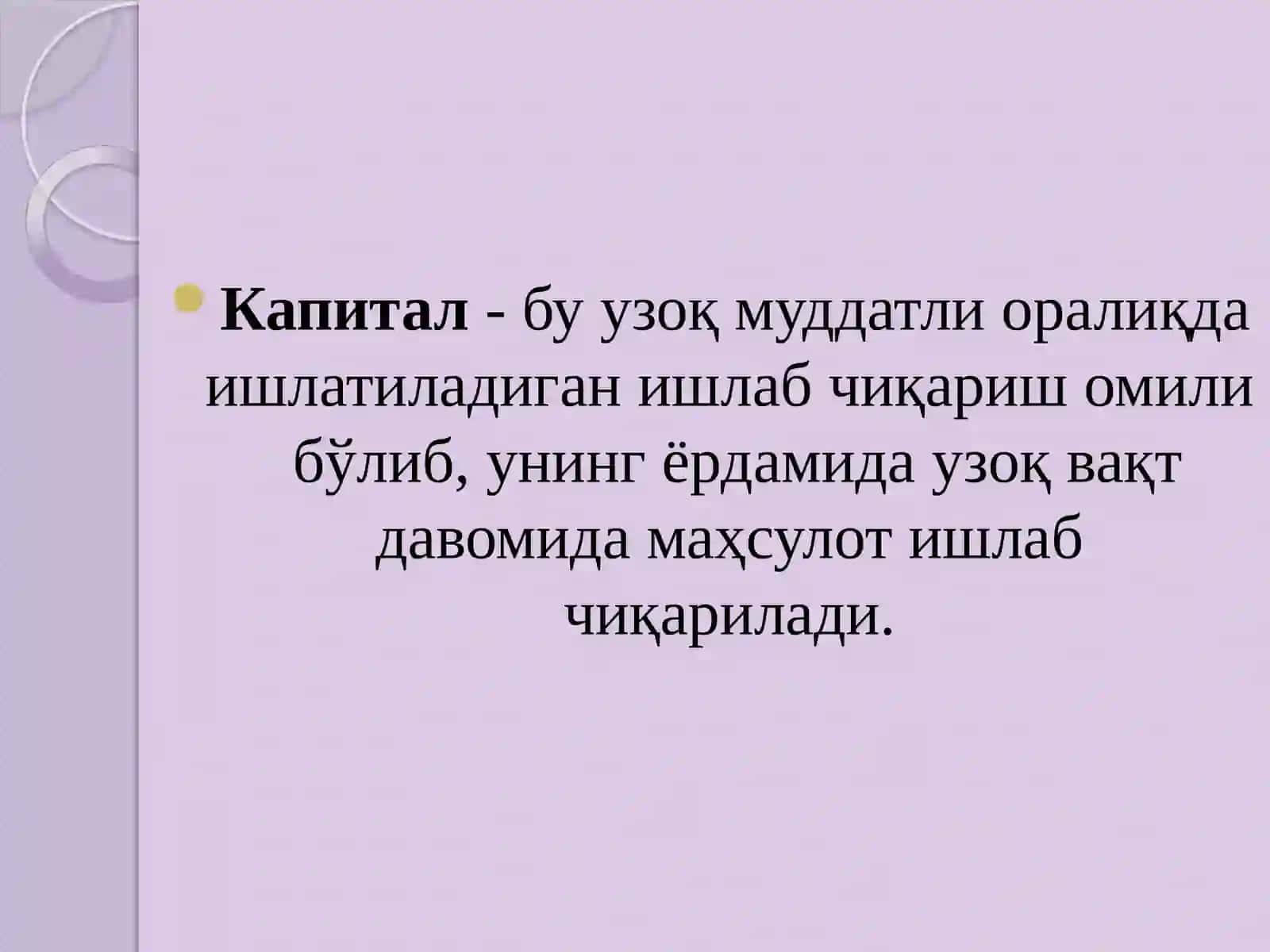 Капиталқўйилмалар вакапиталбозори 3
