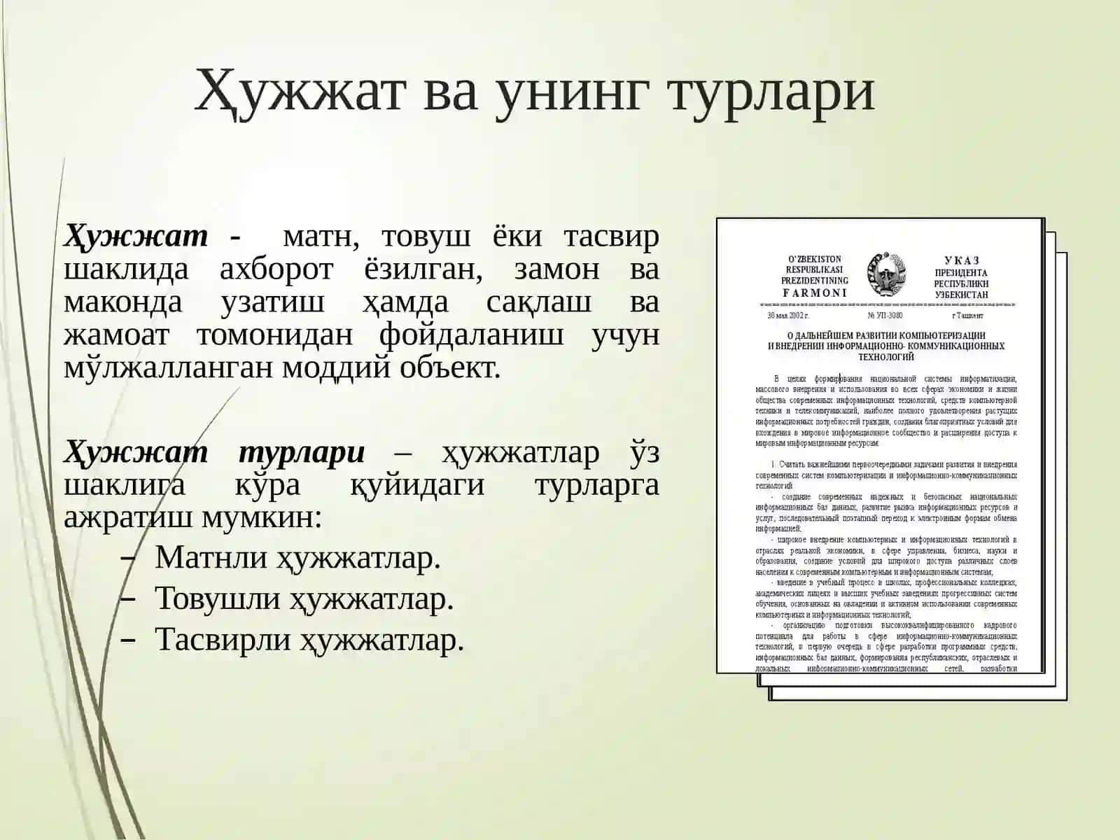 ЭЛЕКТРОНҲУЖЖАТВАЭЛЕКТРОНҲУЖЖАТ АЛМАШИНУВИ 3