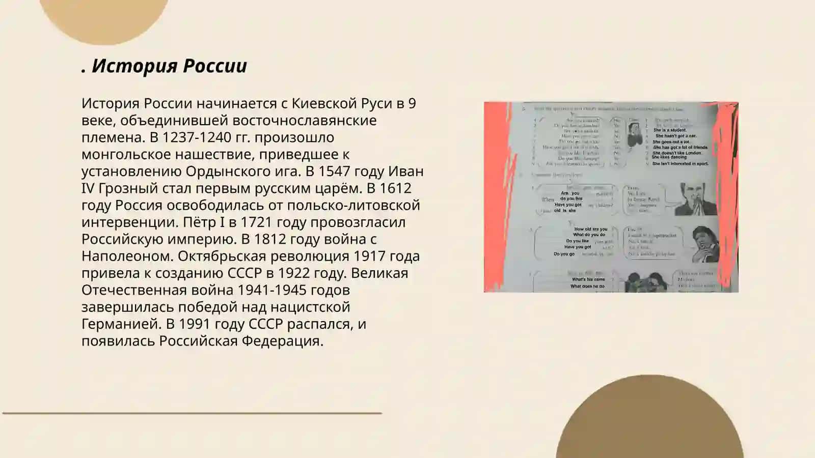 Россиянинг маънавий маърифатлари 3