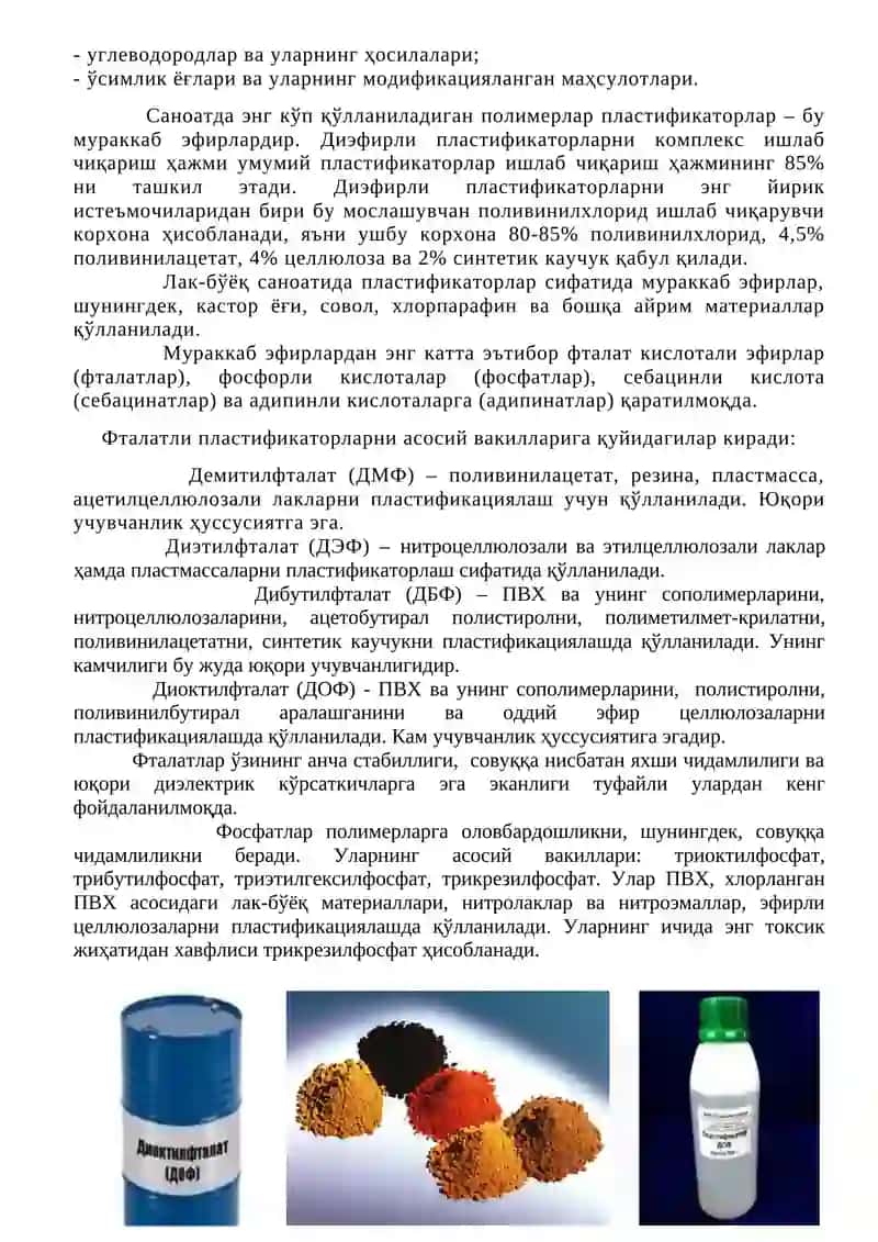 Полимер пардозлаш материаллари 3