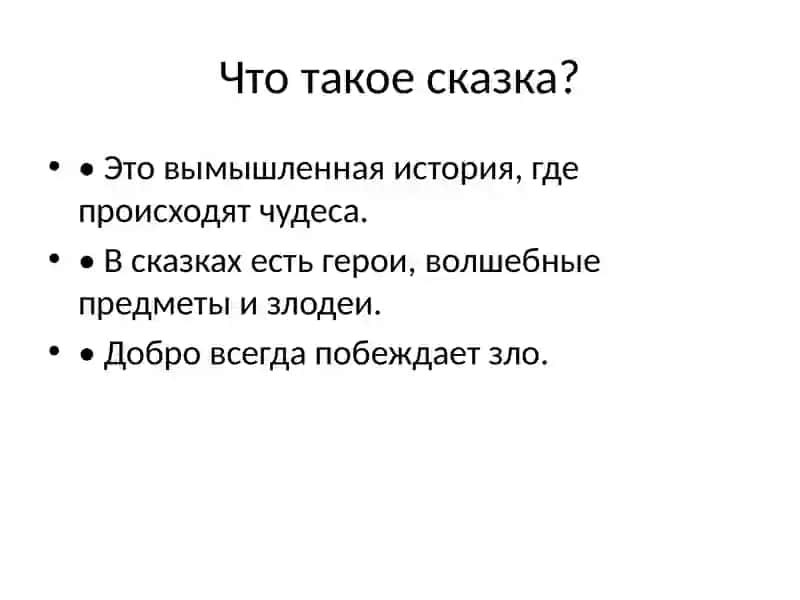 Сказки А.С. Пушкина 3