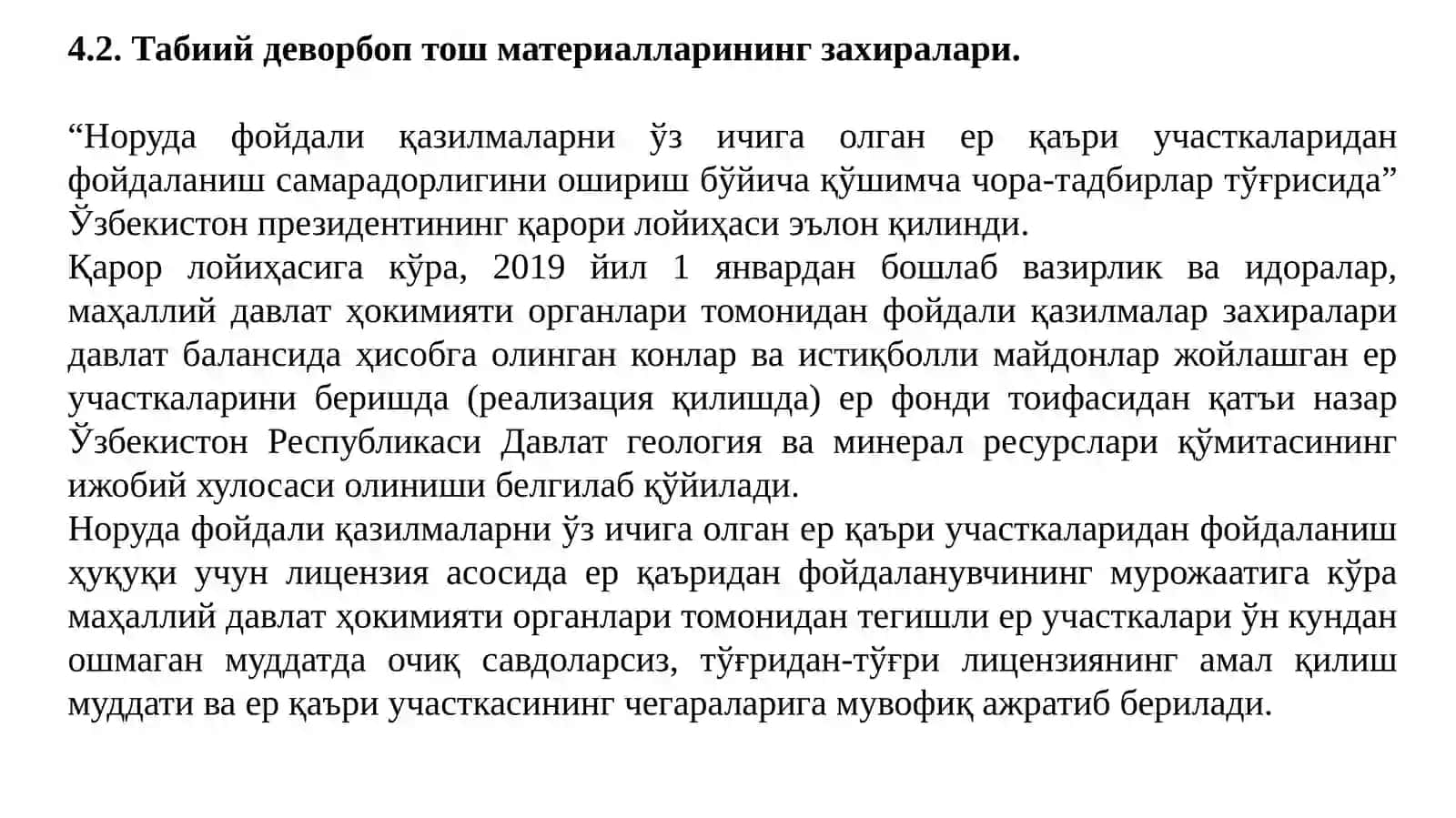 Табиийдеворбоптош материаллари 3
