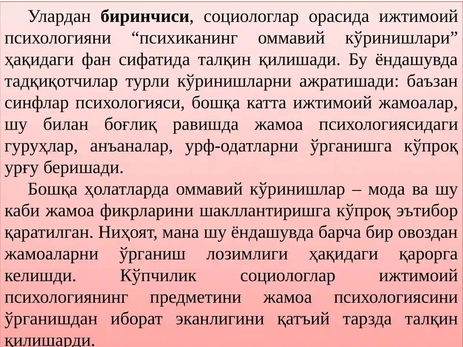 ИЖТИМОИЙ ПСИХОЛОГИЯ ТЎҒРИСИДАГИ ЗАМОНАВИЙ ТАСАВВУРЛАР 3