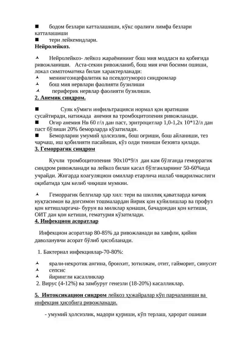 Гемобластозлар 3